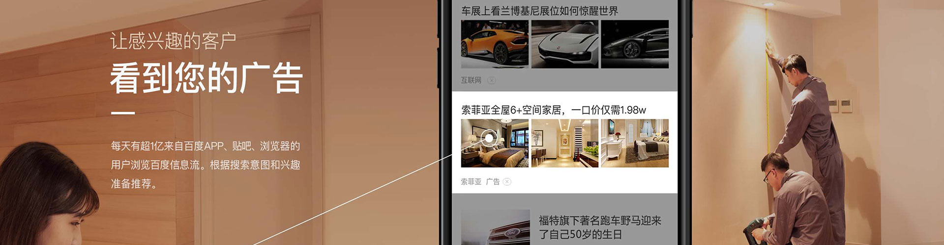 磐石信息流代运营