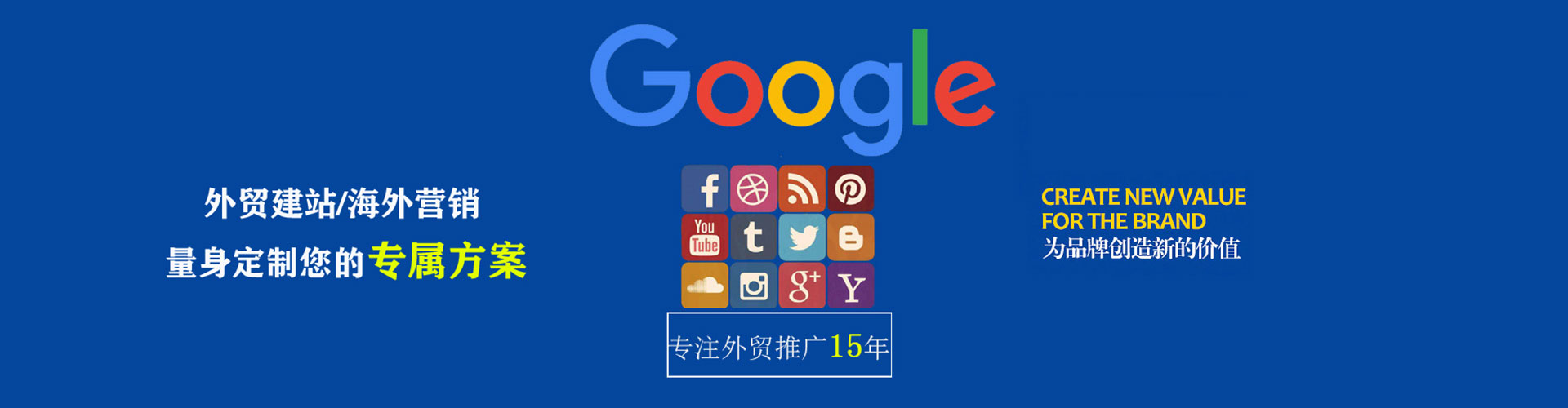 磐石百度推广开户
