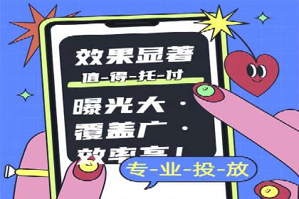 信息流广告运营公司成功案例分享